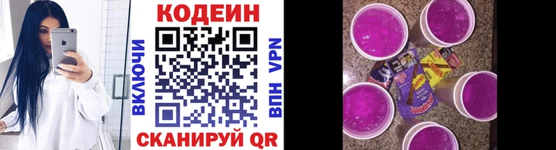 mega ссылка Пудож Кодеин напиток Lean (лин)