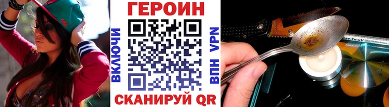 ГЕРОИН VHQ  Пудож 