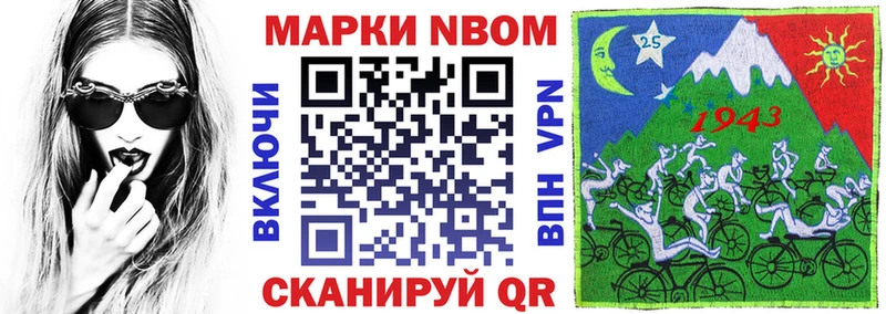 Марки NBOMe 1500мкг  Пудож 